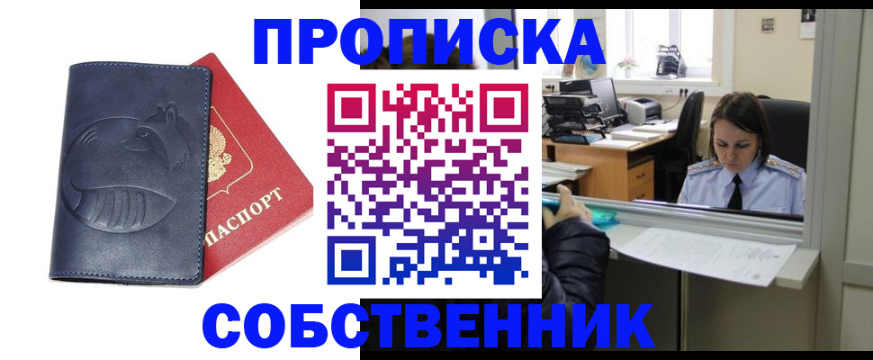 миграционный учет в Новосибирской области