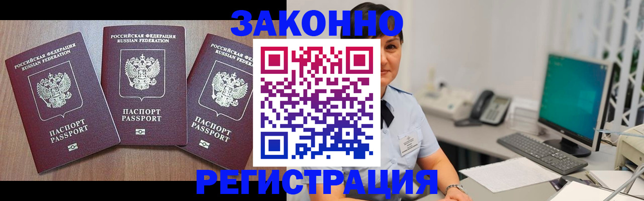 миграционный учет в Новосибирской области